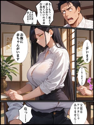 (同人CG集) [超☆超妊婦メーカー] 専門学校講師の母が俺をいじめていた生徒と不倫していた話_62_61