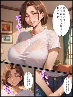 (同人CG集) [超☆超妊婦メーカー] 温泉旅行で妻と子作りするはずが酔って義母と種付けセックスしてしまった話_34