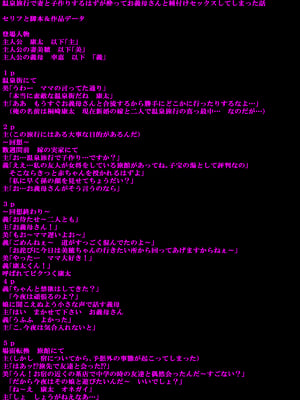 (同人CG集) [超☆超妊婦メーカー] 温泉旅行で妻と子作りするはずが酔って義母と種付けセックスしてしまった話_52