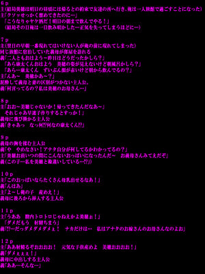 (同人CG集) [超☆超妊婦メーカー] 温泉旅行で妻と子作りするはずが酔って義母と種付けセックスしてしまった話_53