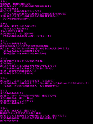 (同人CG集) [超☆超妊婦メーカー] 温泉旅行で妻と子作りするはずが酔って義母と種付けセックスしてしまった話_55