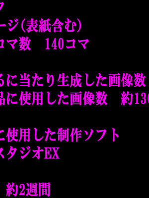 (同人CG集) [超☆超妊婦メーカー] 温泉旅行で妻と子作りするはずが酔って義母と種付けセックスしてしまった話_60