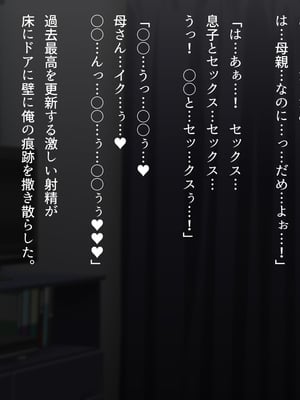 (同人CG集) [くにふとわーく (くにふと)] 彼女にするなら母親一択でしょ！_052