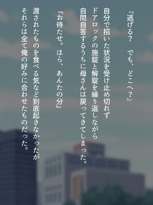 (同人CG集) [くにふとわーく (くにふと)] 彼女にするなら母親一択でしょ！_059