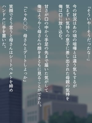 (同人CG集) [くにふとわーく (くにふと)] 彼女にするなら母親一択でしょ！_062
