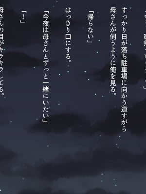 (同人CG集) [くにふとわーく (くにふと)] 彼女にするなら母親一択でしょ！_065