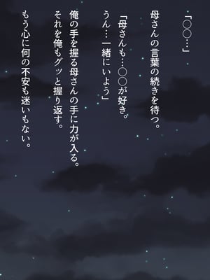 (同人CG集) [くにふとわーく (くにふと)] 彼女にするなら母親一択でしょ！_066