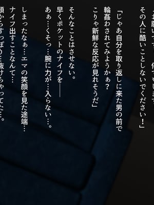 (同人CG集) [くにふとわーく (くにふと)] エマについて、俺が知っていること。_111
