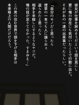 (同人CG集) [くにふとわーく (くにふと)] エマについて、俺が知っていること。_125
