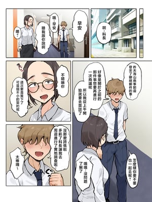 [藤崎チロ] 熟女の叔母さんにカワイイを連呼しちゃうヤバい甥っ子の話 1-2.5[中国翻訳]_093_013