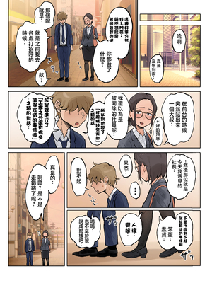 [藤崎チロ] 熟女の叔母さんにカワイイを連呼しちゃうヤバい甥っ子の話 1-2.5[中国翻訳]_093_015