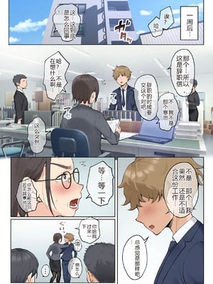 [藤崎チロ] 熟女の叔母さんにカワイイを連呼しちゃうヤバい甥っ子の話 1-2.5[中国翻訳]_094_011