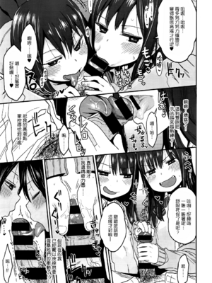 [荒草まほん] ゆーわくツインズ (コミックゼロス 雙胞胎)_013