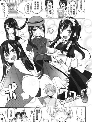 [荒草まほん] ゆーわくツインズ (コミックゼロス 雙胞胎)_027