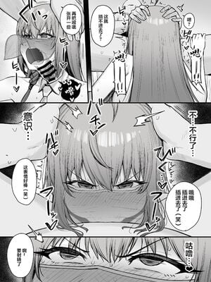[終焉の間 (ピリオドö)]ペコリーヌのバイト先には裏メニューがあるらしい 1~2(プリンセスコネクト!Re：Dive)[中国翻訳][DL版]_028