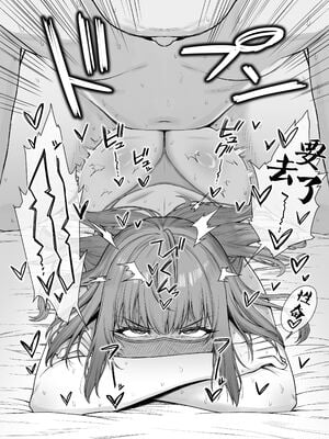 [終焉の間 (ピリオドö)]ペコリーヌのバイト先には裏メニューがあるらしい 1~2(プリンセスコネクト!Re：Dive)[中国翻訳][DL版]_041
