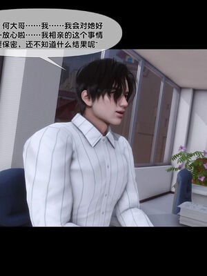 [Ann]天降淫妻04_024