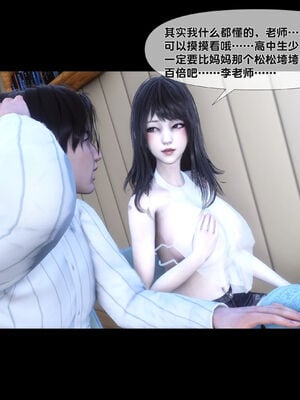 [Ann]天降淫妻04_079