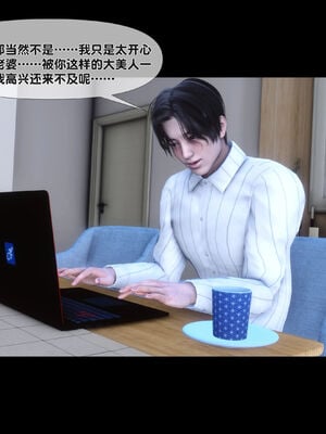 [Ann]天降淫妻05_073
