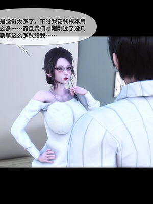 [Ann]天降淫妻05_081