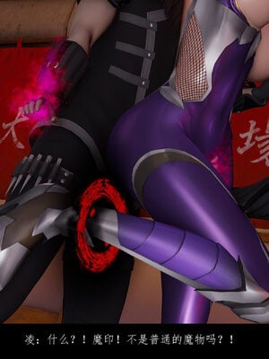 [豆漿]魔忍传01_097