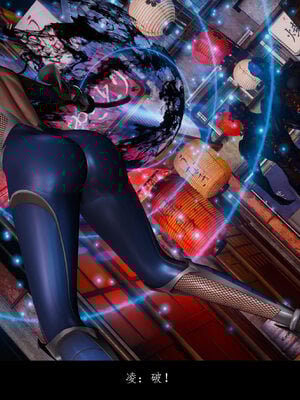 [豆漿]魔忍传01_156