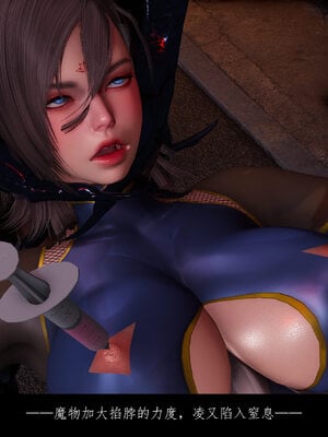 [豆漿]魔忍传01_210