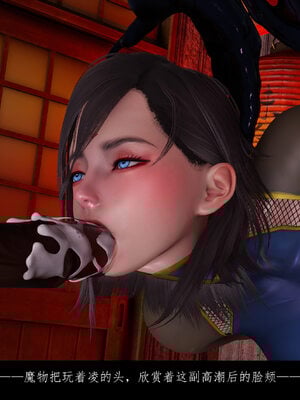 [豆漿]魔忍传01_242