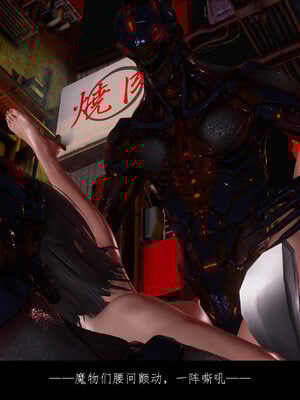 [豆漿]魔忍传01_256