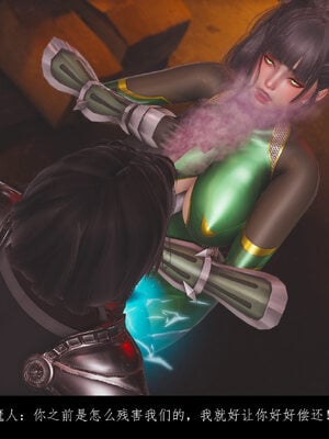 [豆漿]魔忍传01_333