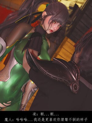 [豆漿]魔忍传01_335