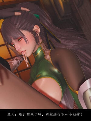 [豆漿]魔忍传01_354