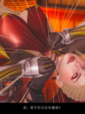 [豆漿]魔忍传01_514
