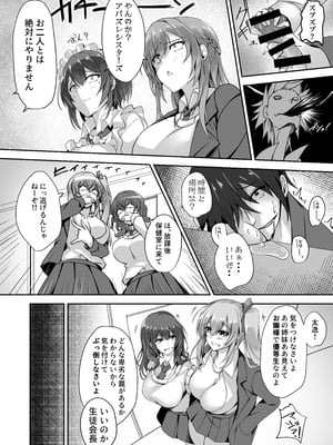 [M-FAMILY (Massan)] そんなことよりタイツ履けよ!!3 ～ニーハイシスターズの襲来～_c105OXPpf_008