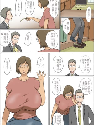 [ぜんまいこうろぎ] 母と息子の家族性活_image_007