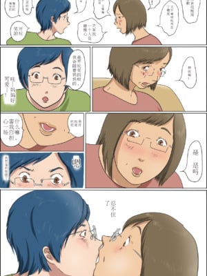 [ぜんまいこうろぎ] 母と息子の家族性活_image_011