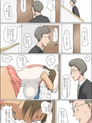 [ぜんまいこうろぎ] 母と息子の家族性活_image_068