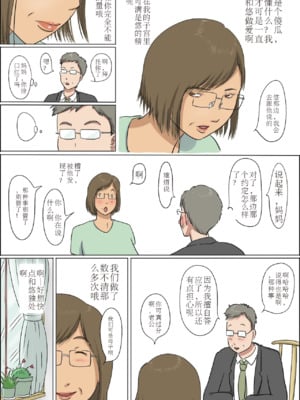[ぜんまいこうろぎ] 母と息子の家族性活_image_073