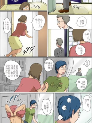 [ぜんまいこうろぎ] 母と息子の家族性活_image_074