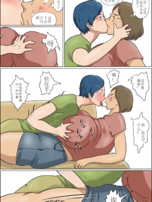 [ぜんまいこうろぎ] 母と息子の家族性活_image_013