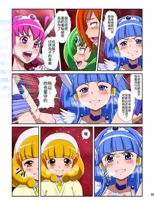 [重力式擁壁 (ダム)]Shock触ごブリギュア 1~5(プリキュアシリーズ)[中国翻訳][粗碼][不咕鸟汉化组]_129