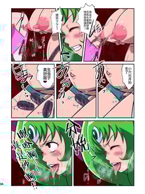 [重力式擁壁 (ダム)]Shock触ごブリギュア 1~5(プリキュアシリーズ)[中国翻訳][粗碼][不咕鸟汉化组]_158