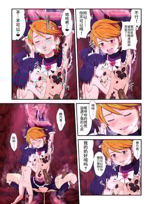 [重力式擁壁 (ダム)]Shock触ごブリギュア 1~5(プリキュアシリーズ)[中国翻訳][粗碼][不咕鸟汉化组]_233