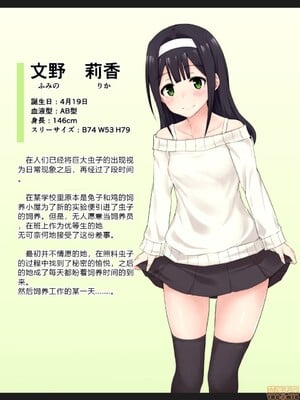 [ユメミガオカ (ミンガル)]異種交配記録 1~6[中国翻訳][粗碼][翠星石汉化]_212