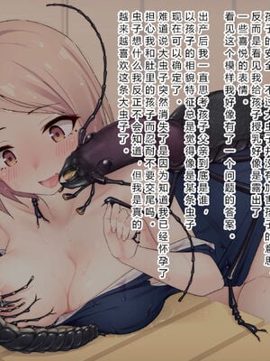[ユメミガオカ (ミンガル)]異種交配記録 1~6[中国翻訳][粗碼][翠星石汉化]_325