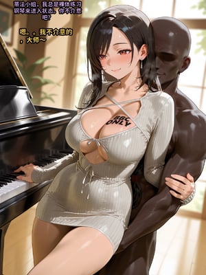 [Allenby] Tifa 蒂法 媚黑钢琴家_0007