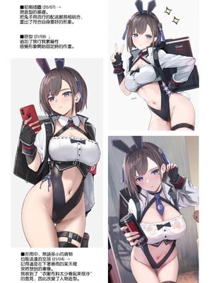 [HoneyRoad (Bee導師)]配達バニーガール|外卖兔女郎 1~2[中国翻訳][DL版][空気系☆漢化、驴子汉化组]_017