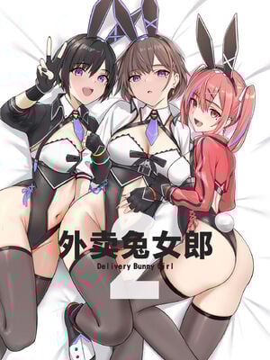 [HoneyRoad (Bee導師)]配達バニーガール|外卖兔女郎 1~2[中国翻訳][DL版][空気系☆漢化、驴子汉化组]_019