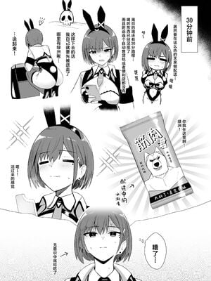 [HoneyRoad (Bee導師)]配達バニーガールとサービスえっち|外卖兔女郎的杀必死涩涩 1~2[中国翻訳][欶澜汉化组、空気系☆漢化][DL版]_009