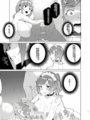 [ワッフル同盟犬 (田中竕)] 上級精子着床義務化!？EX2 ~0級国民志木明日香~ [萌意永久润色机翻] [DL版]_16